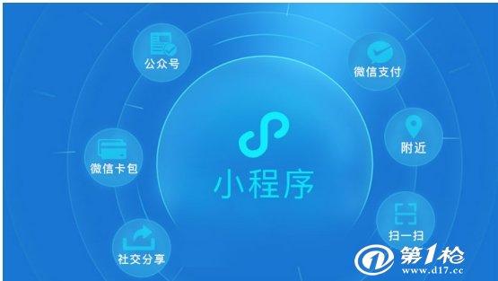 第一枪 产品库 商务与消费服务 信息技术业 软件开发 广州小程序开发